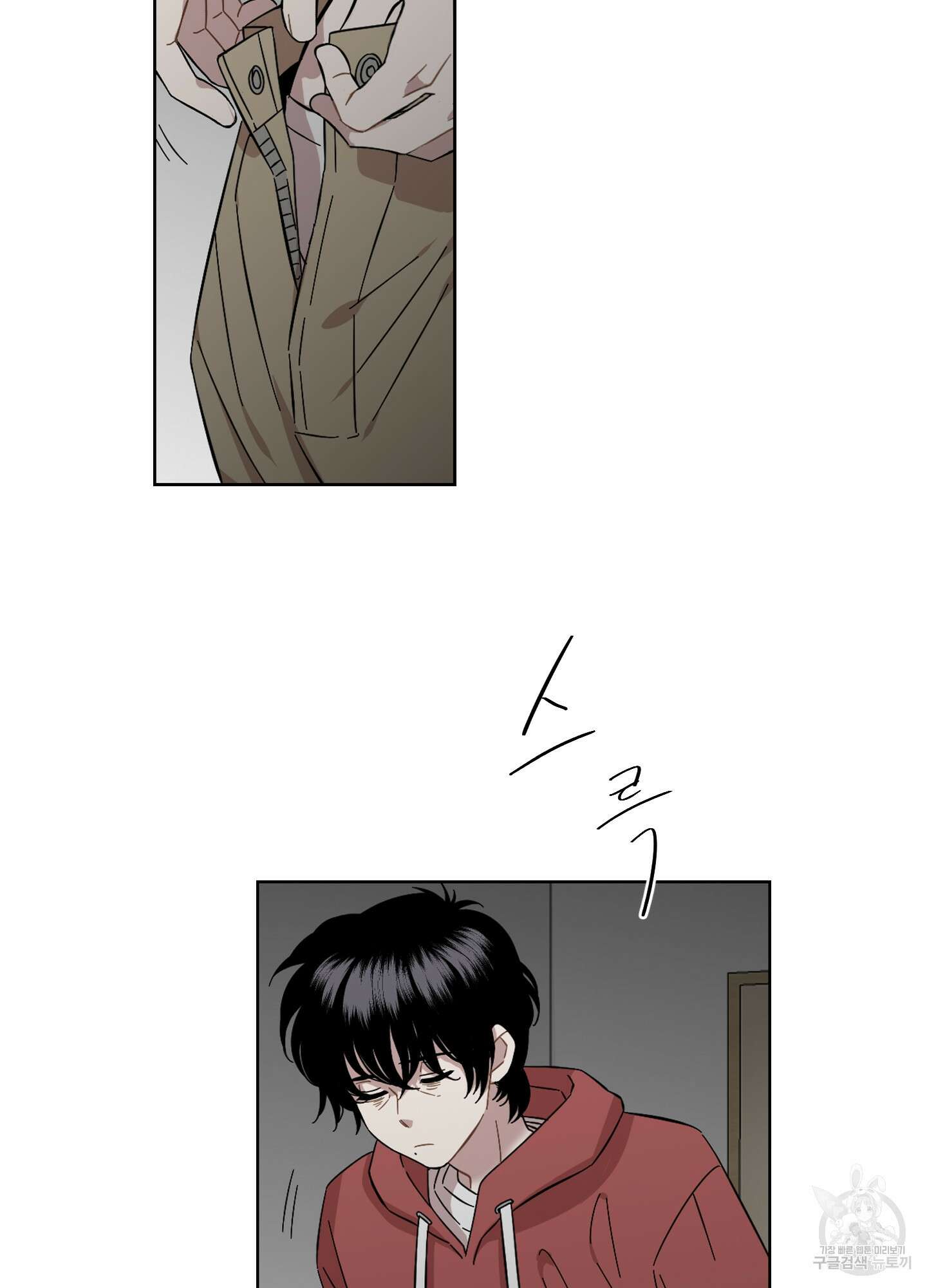 너의 이웃을 사랑하라 15화 9