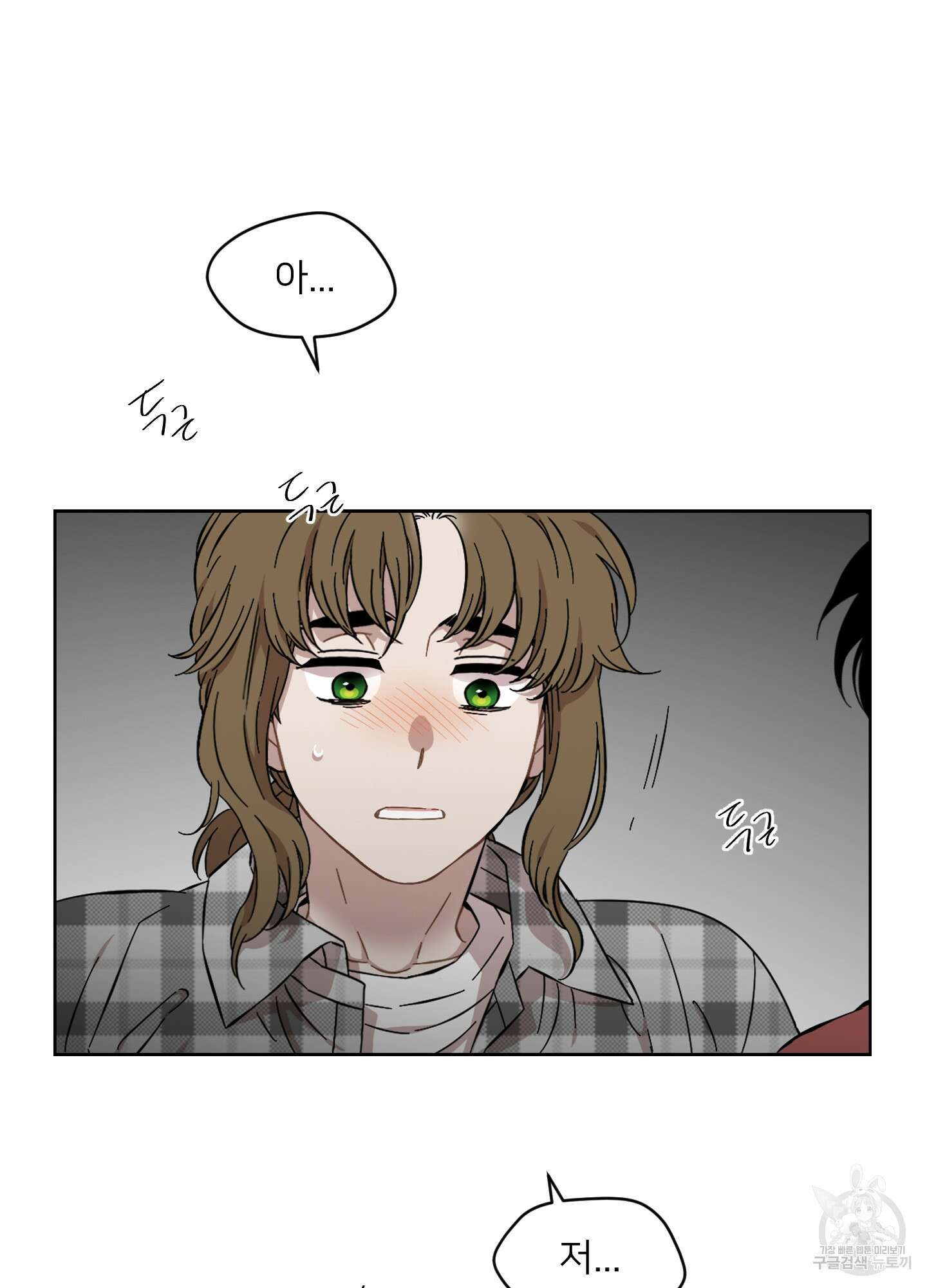 너의 이웃을 사랑하라 15화 12