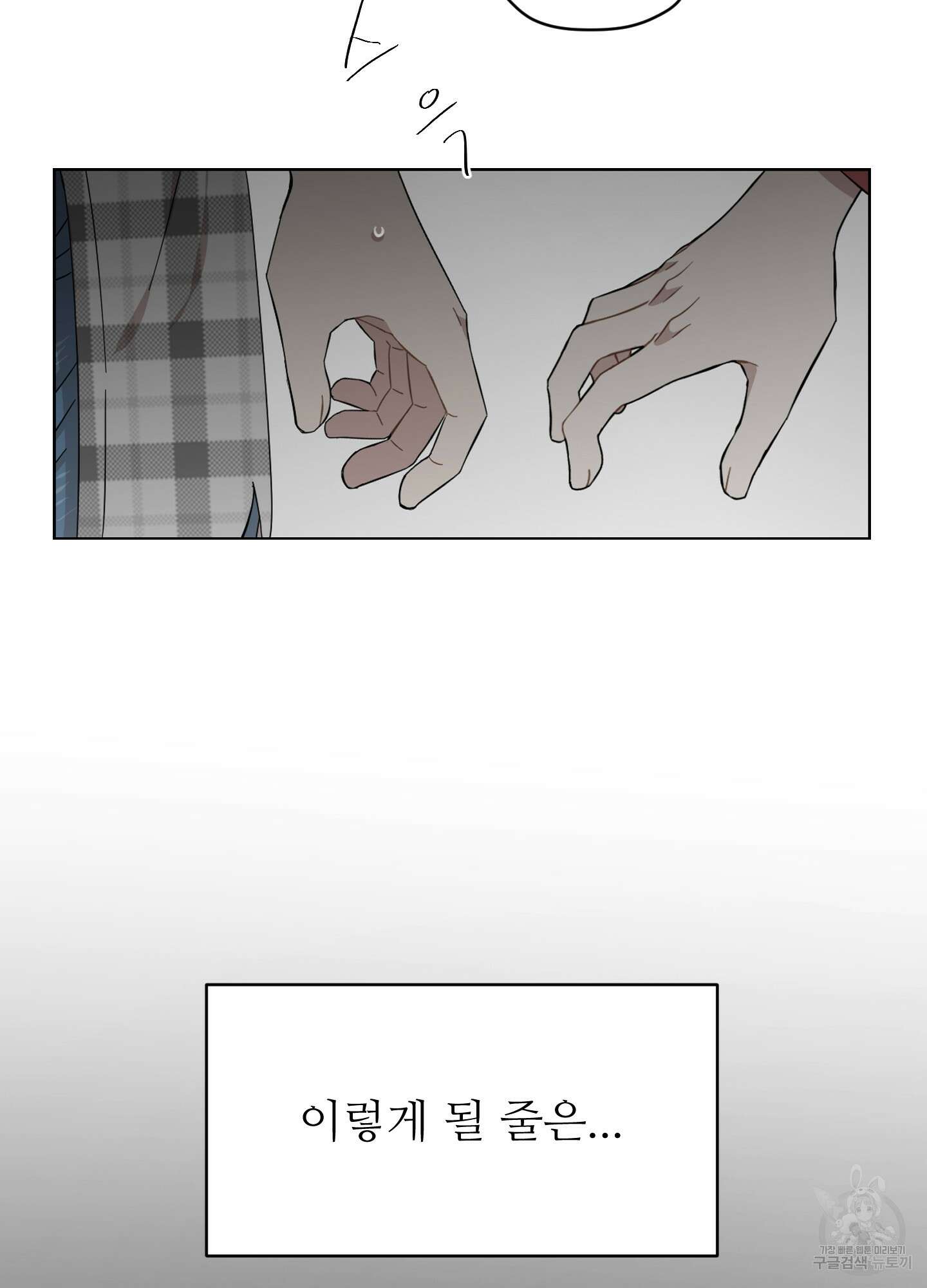 너의 이웃을 사랑하라 15화 13