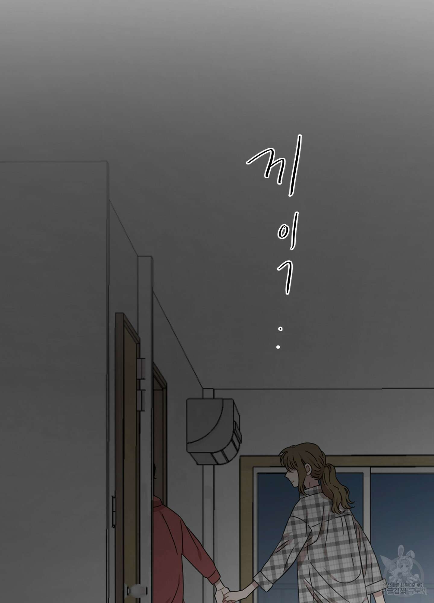 너의 이웃을 사랑하라 15화 14