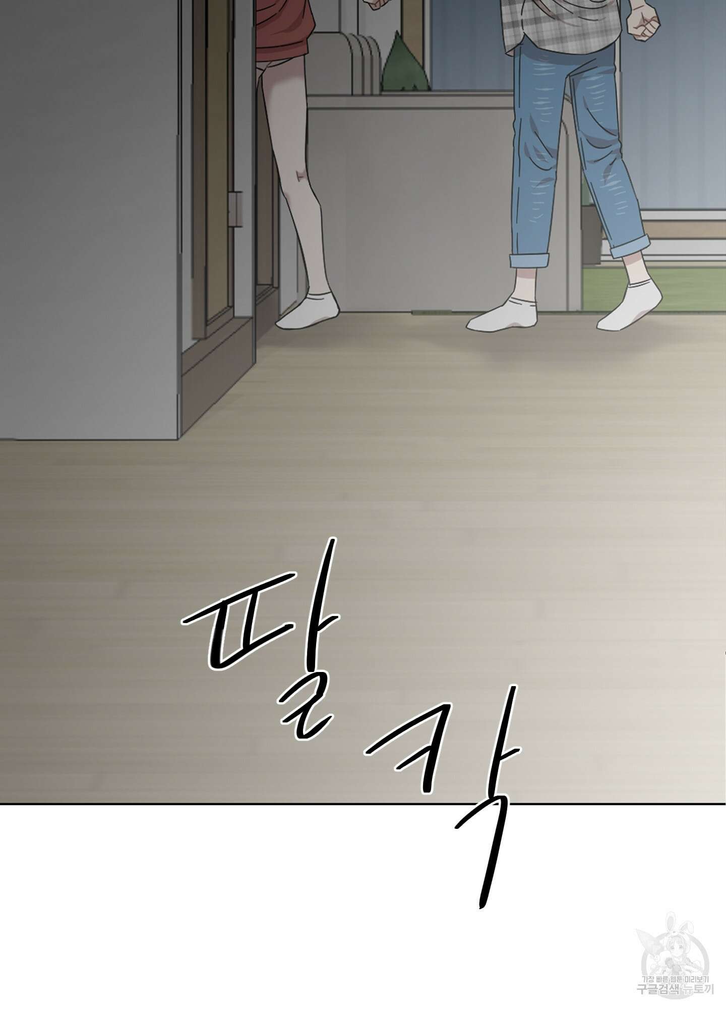 너의 이웃을 사랑하라 15화 15