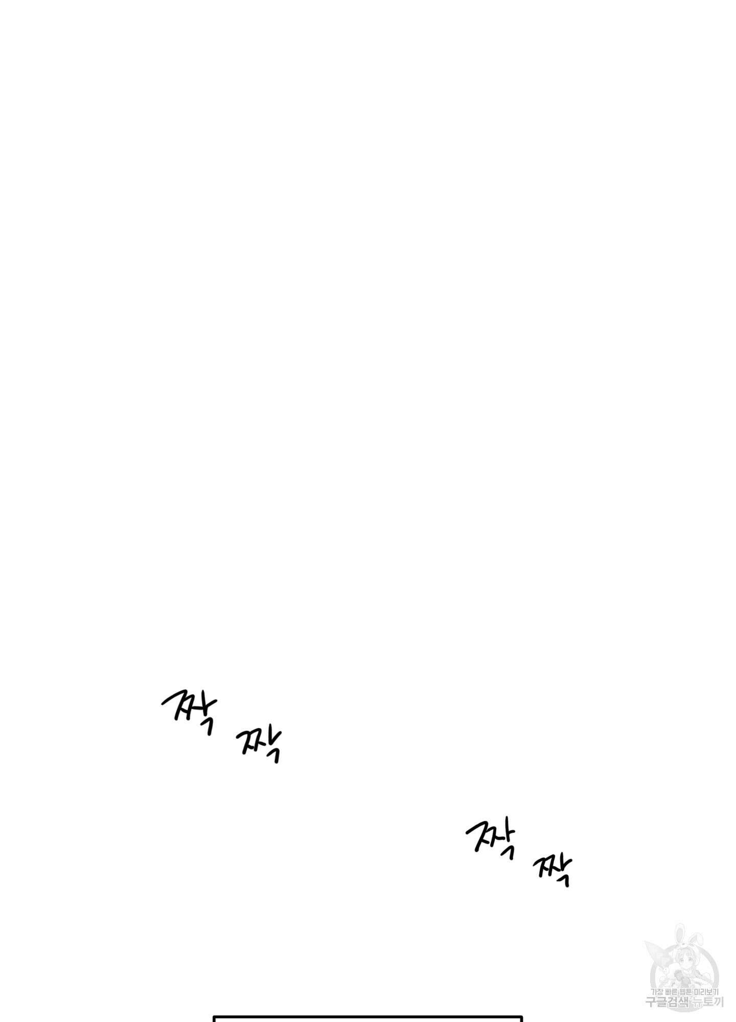 너의 이웃을 사랑하라 29화 2