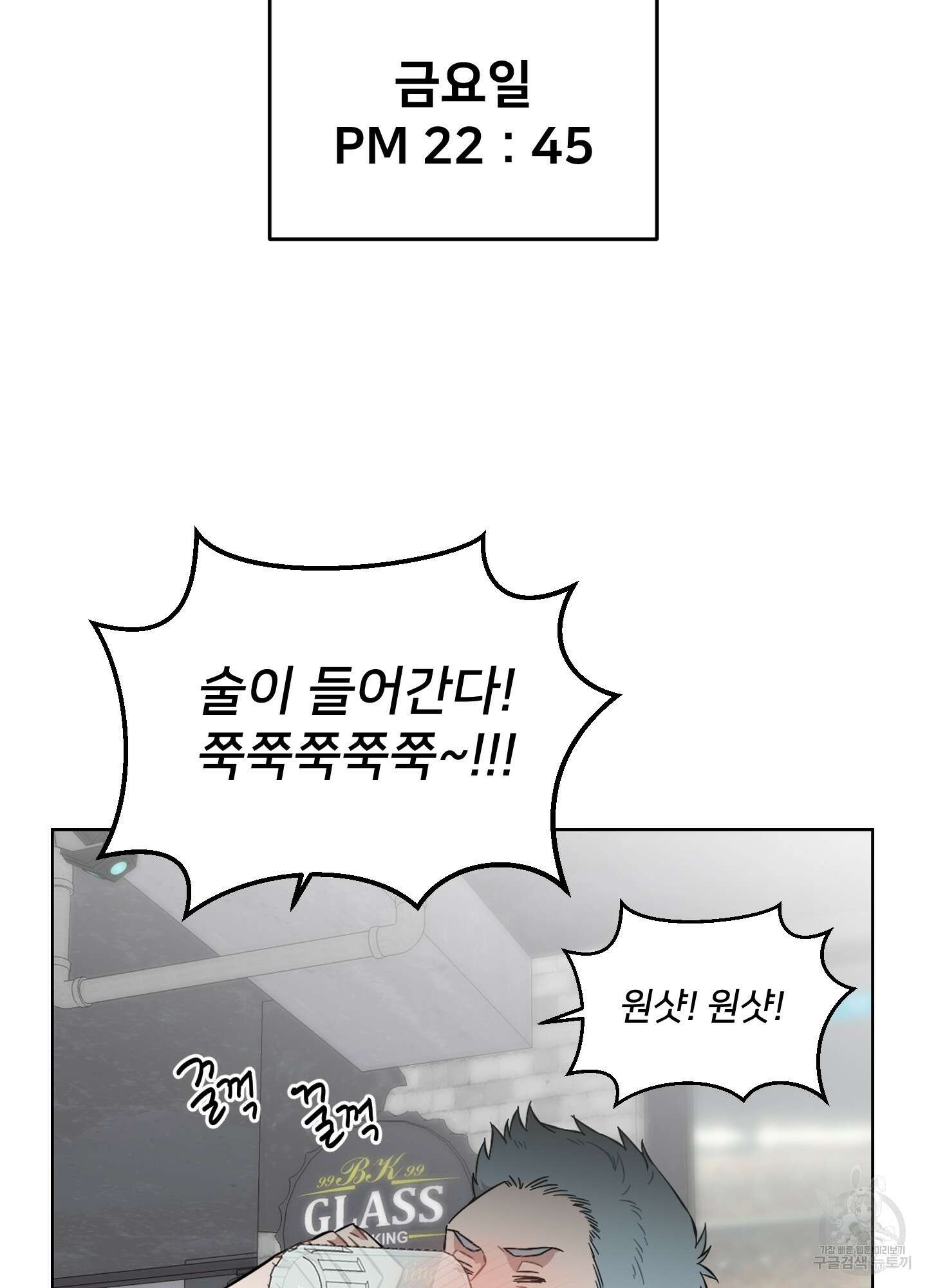 너의 이웃을 사랑하라 29화 3