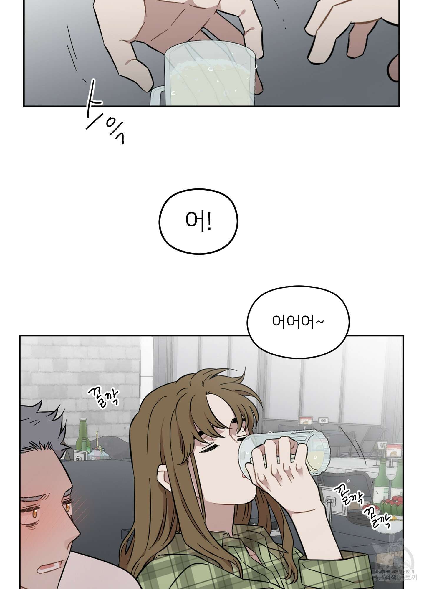 너의 이웃을 사랑하라 29화 6