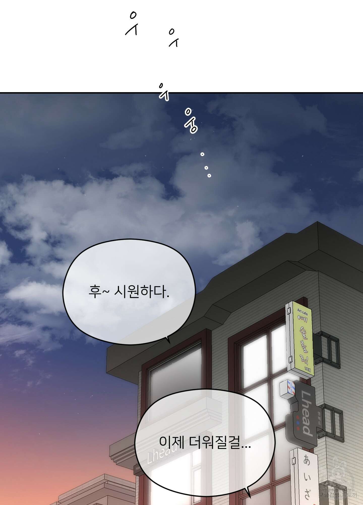 너의 이웃을 사랑하라 29화 13
