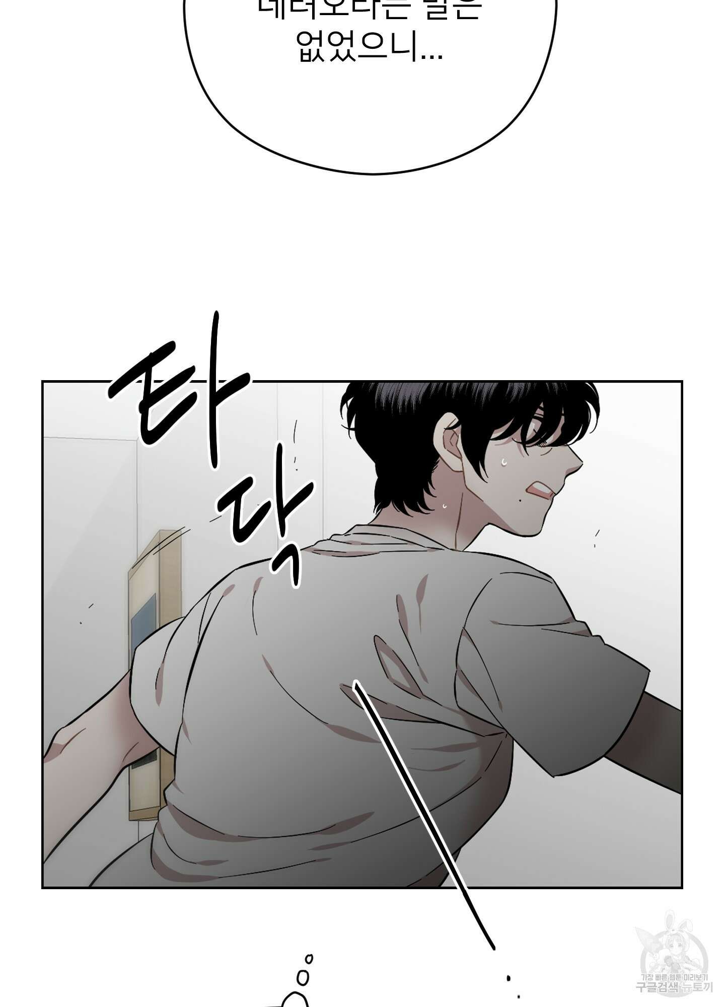 너의 이웃을 사랑하라 39화 7