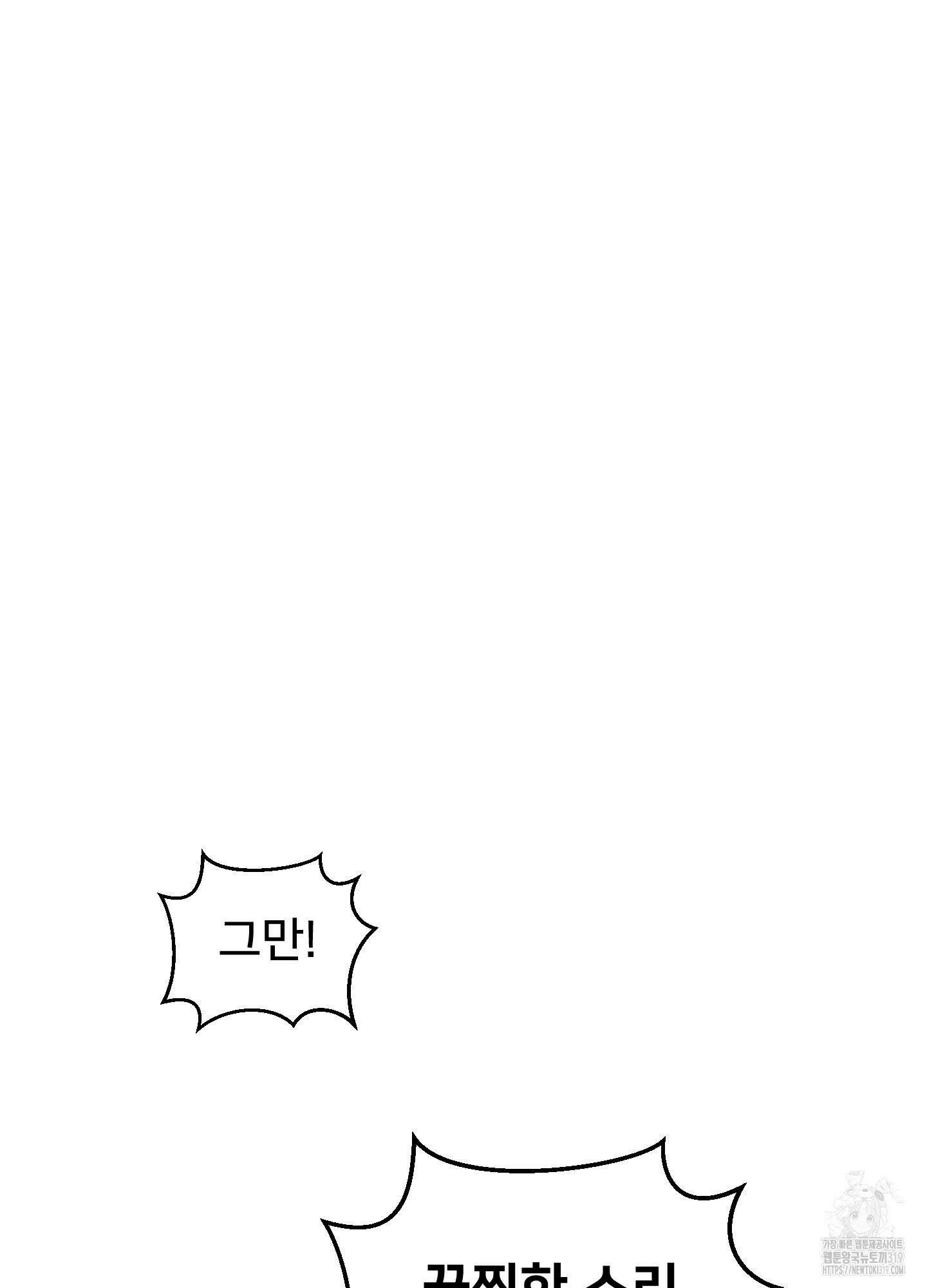 너의 이웃을 사랑하라 48화 2