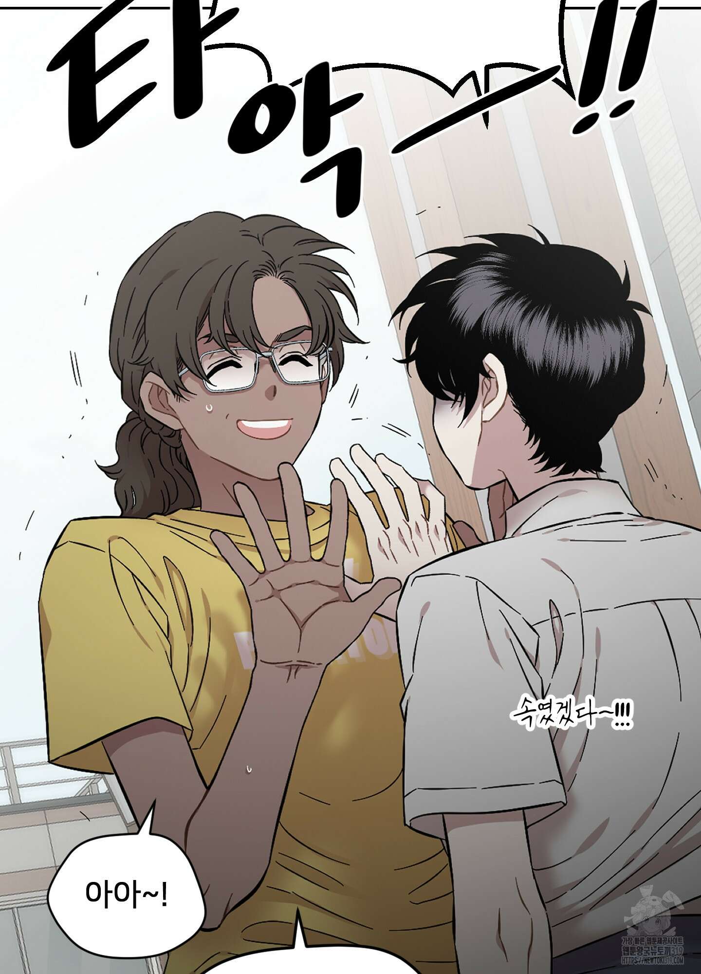 너의 이웃을 사랑하라 48화 10