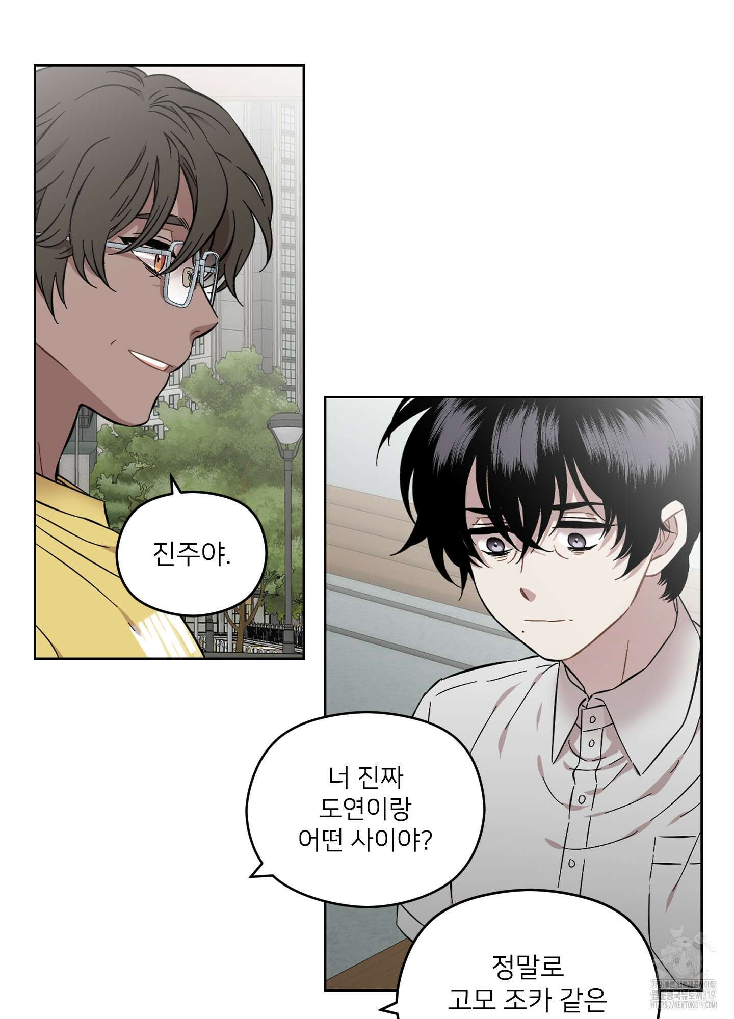 너의 이웃을 사랑하라 48화 13