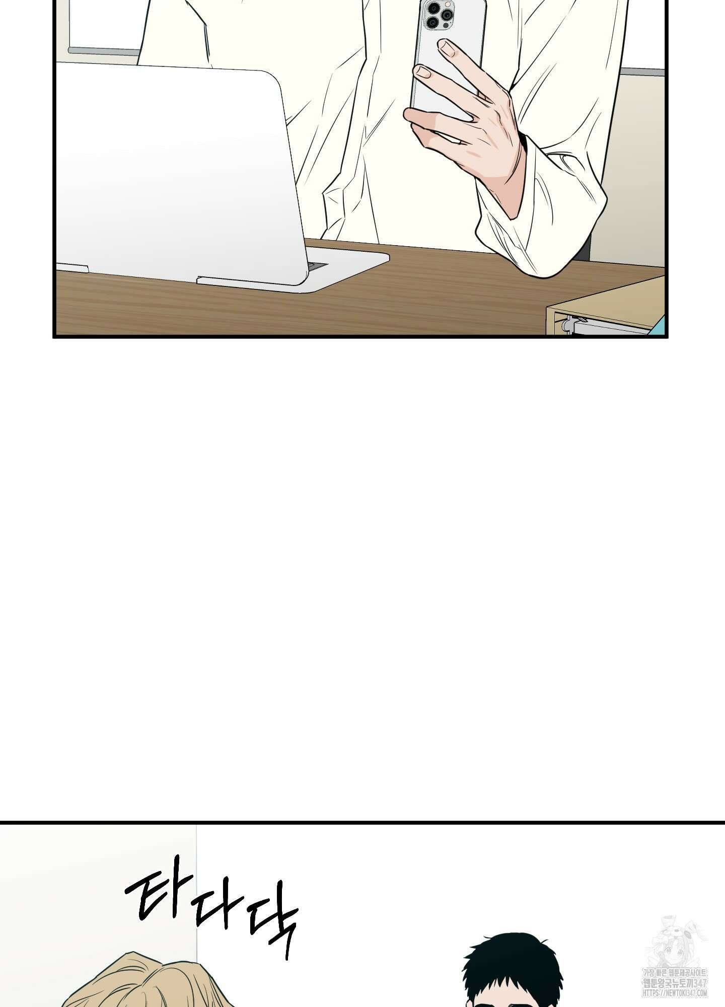스쿠프 33화 3