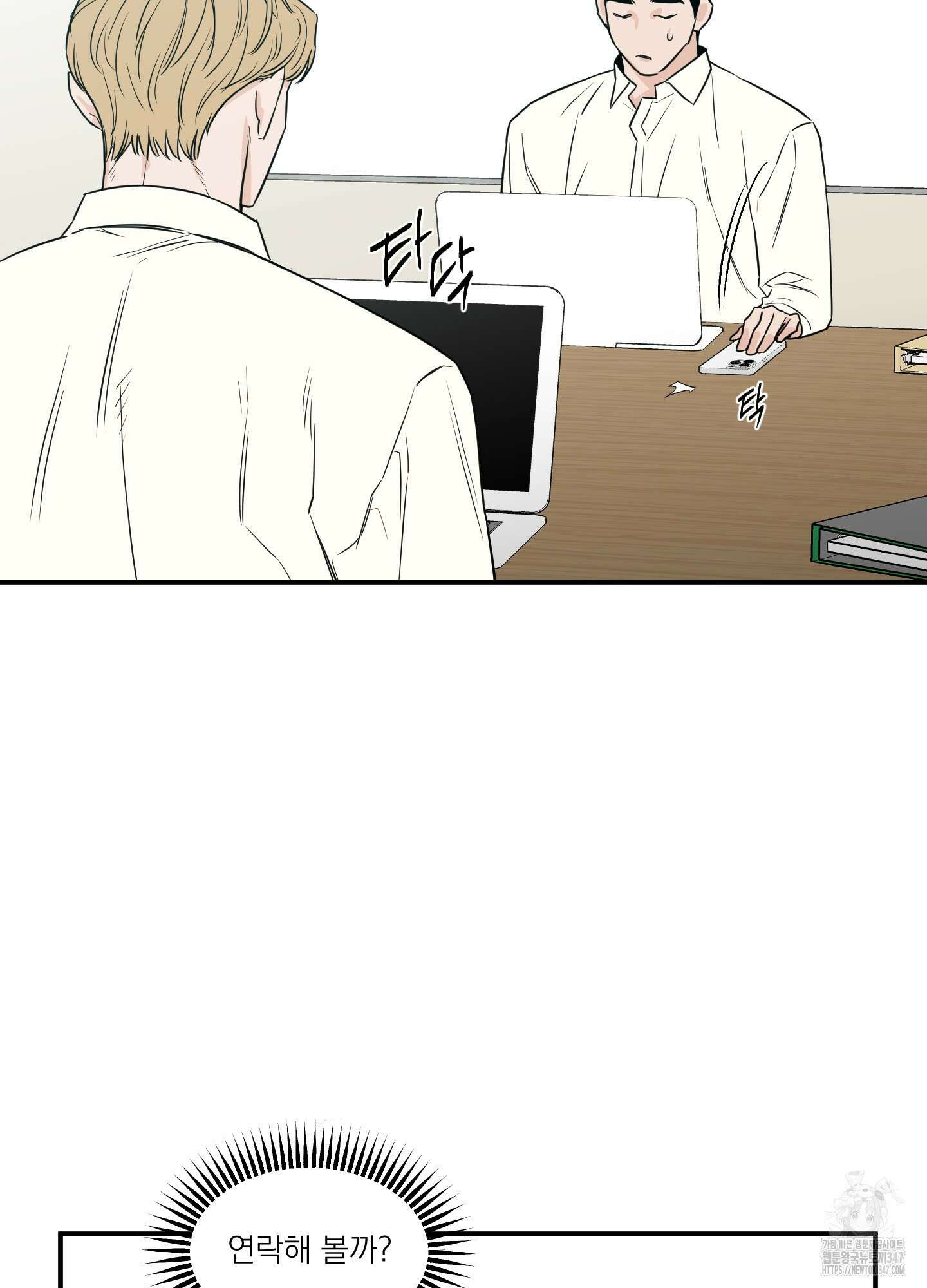 스쿠프 33화 4