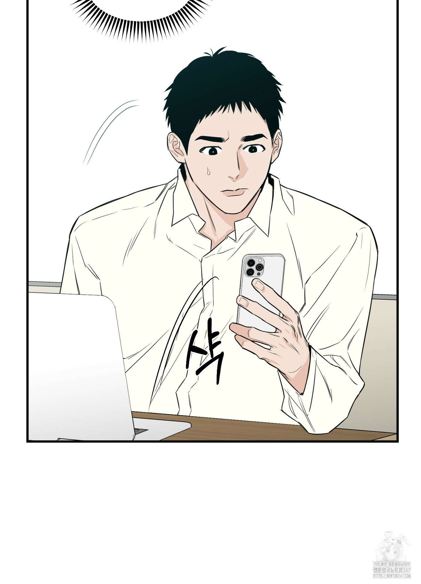 스쿠프 33화 5