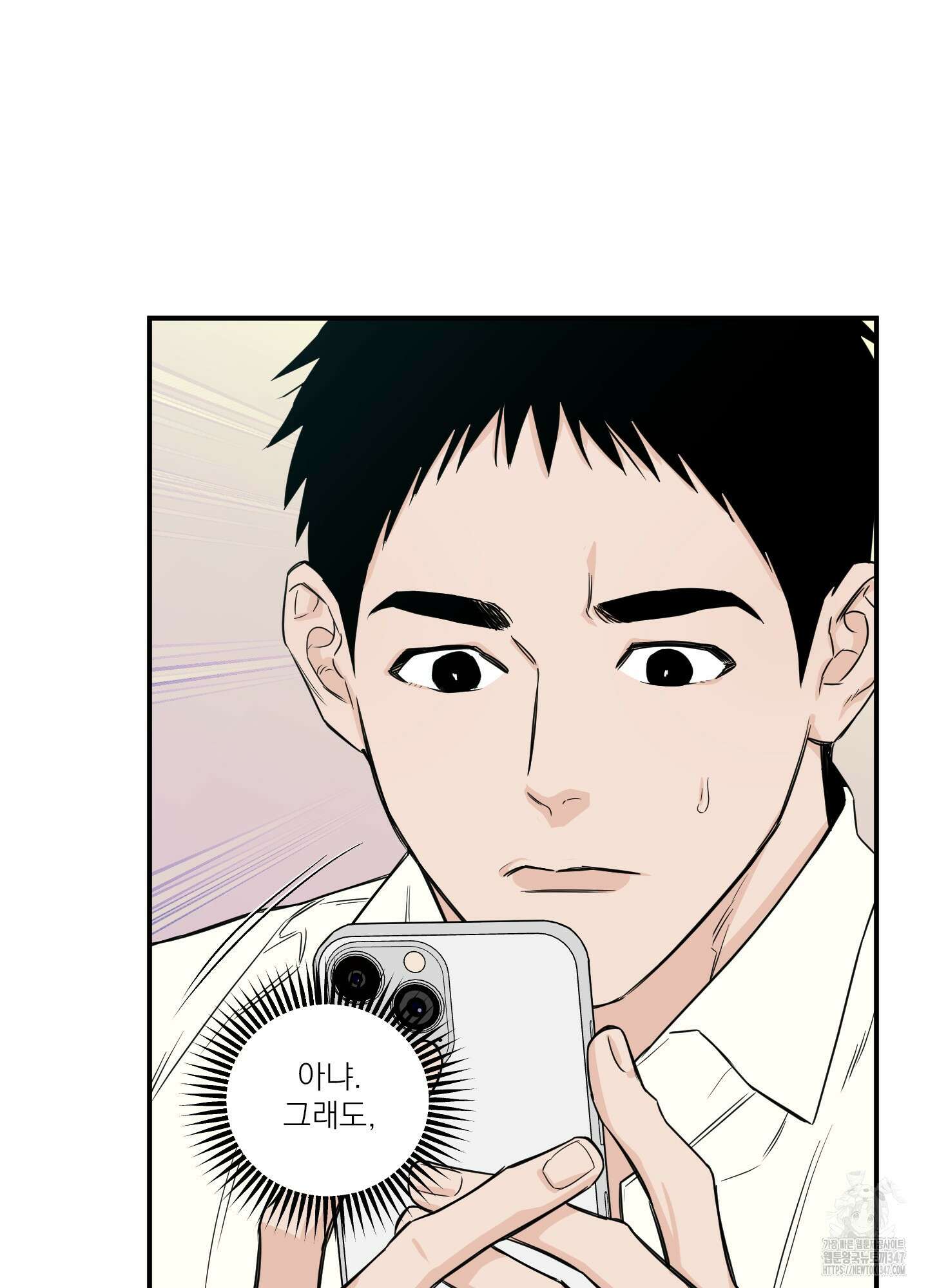 스쿠프 33화 7