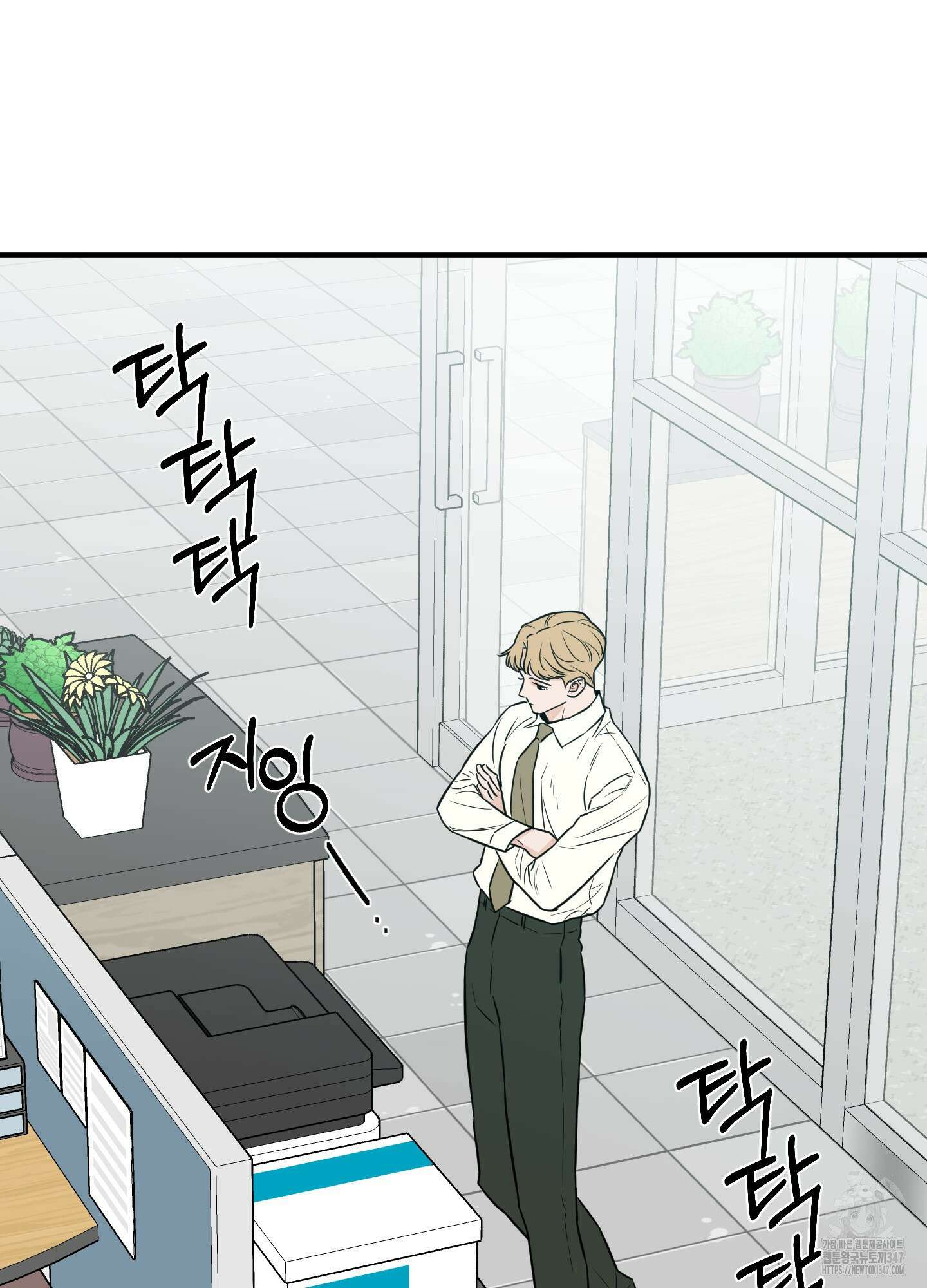 스쿠프 33화 11