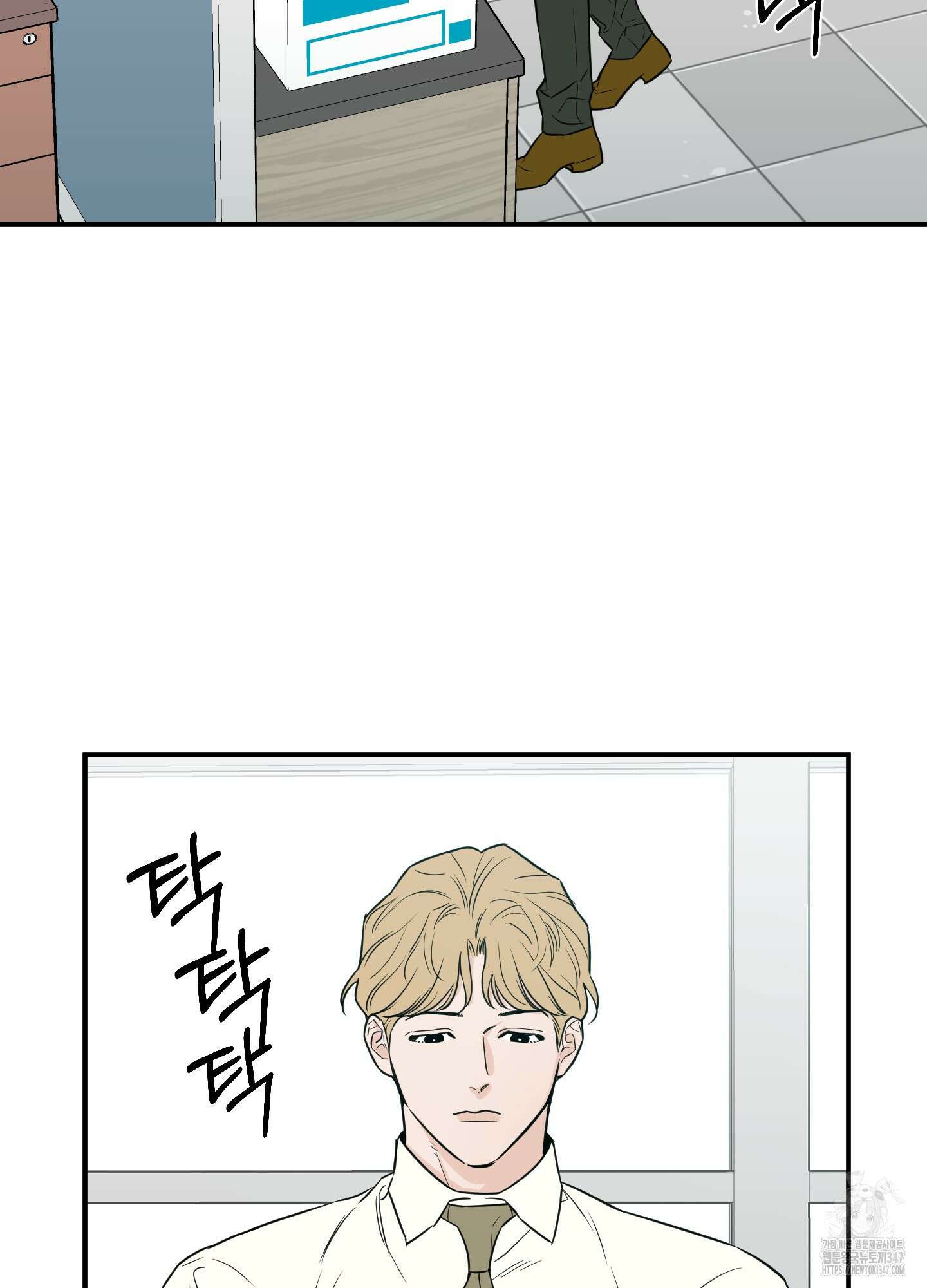 스쿠프 33화 12