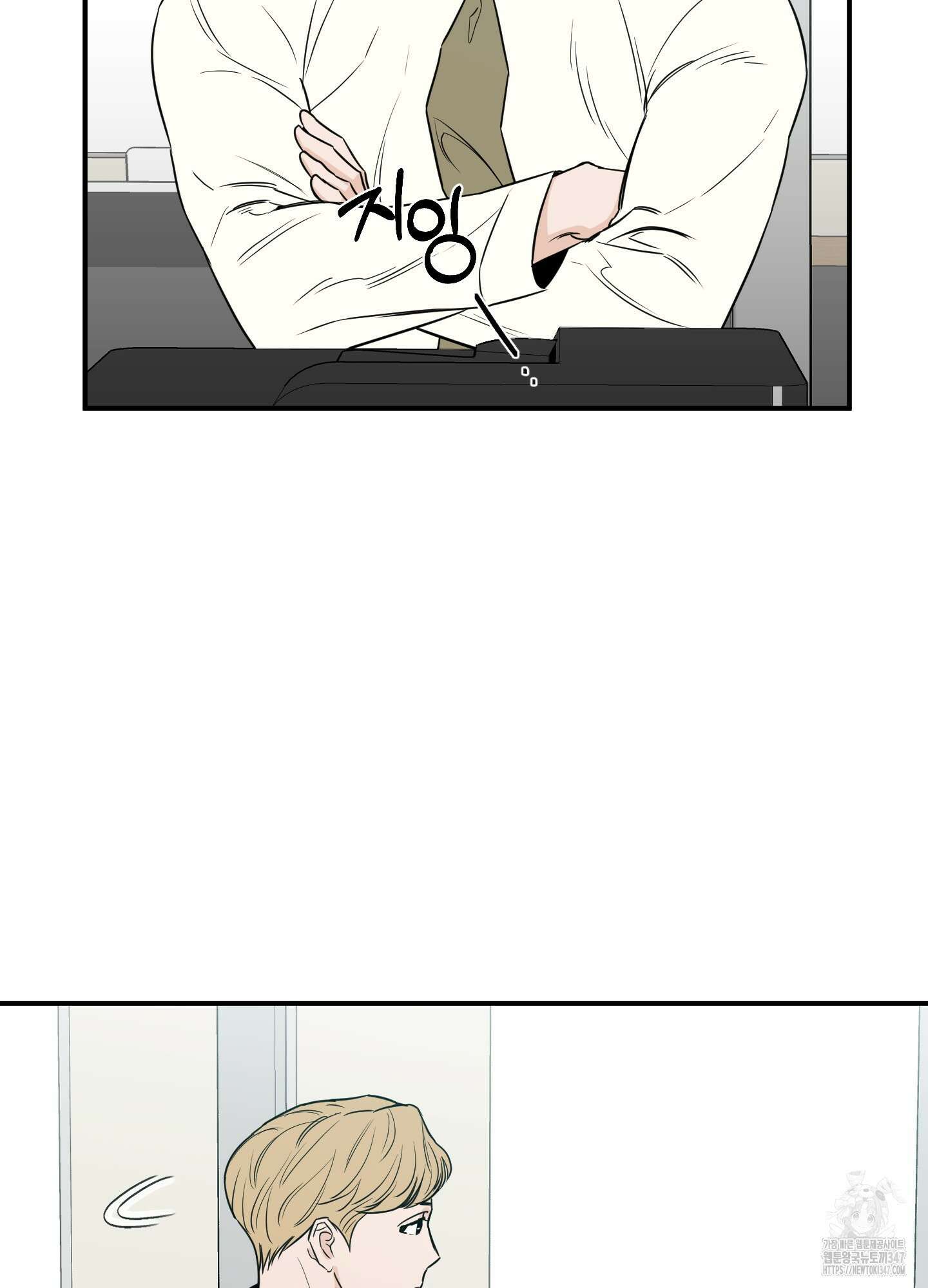 스쿠프 33화 13