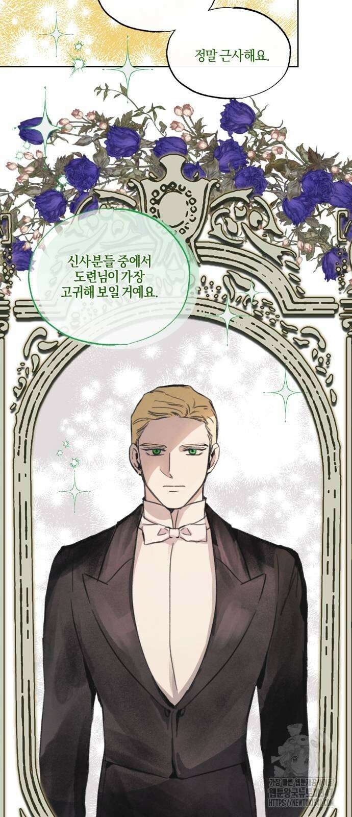 녹빛자정의 연인 30화 13
