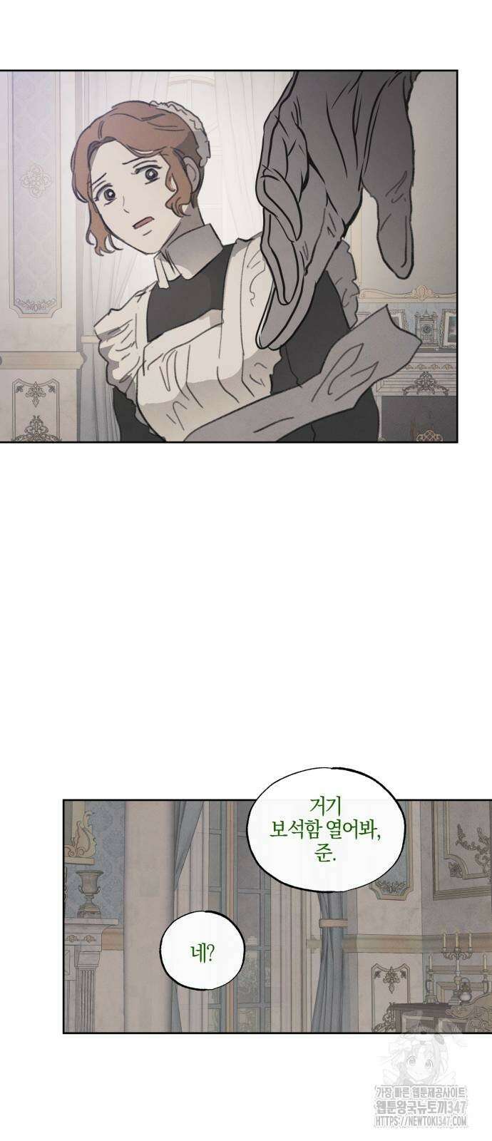 녹빛자정의 연인 30화 16