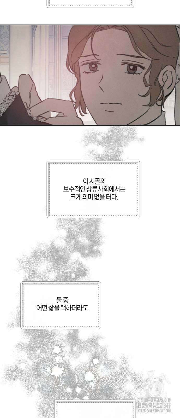 녹빛자정의 연인 30화 21