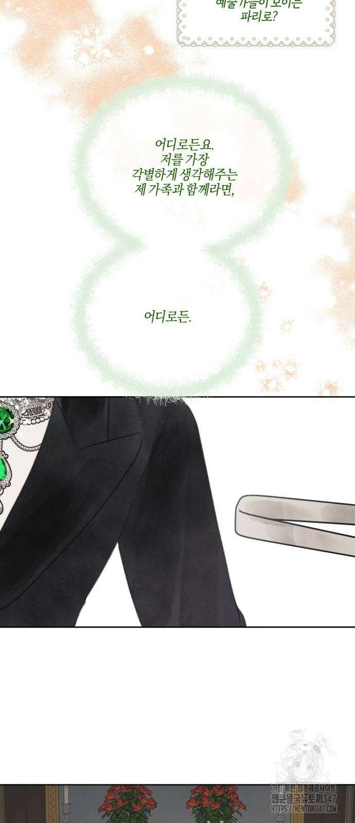 녹빛자정의 연인 30화 30