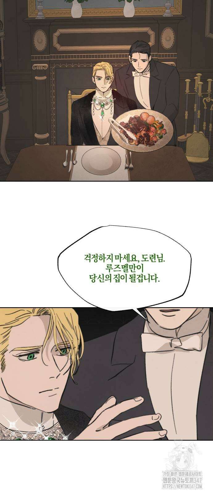녹빛자정의 연인 30화 31