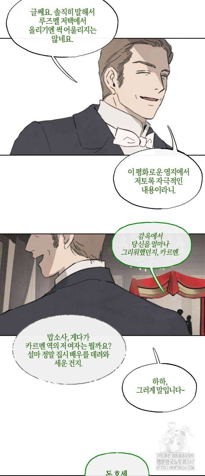 녹빛자정의 연인 30화 35