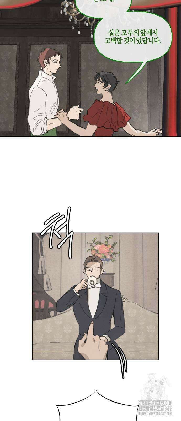녹빛자정의 연인 30화 36