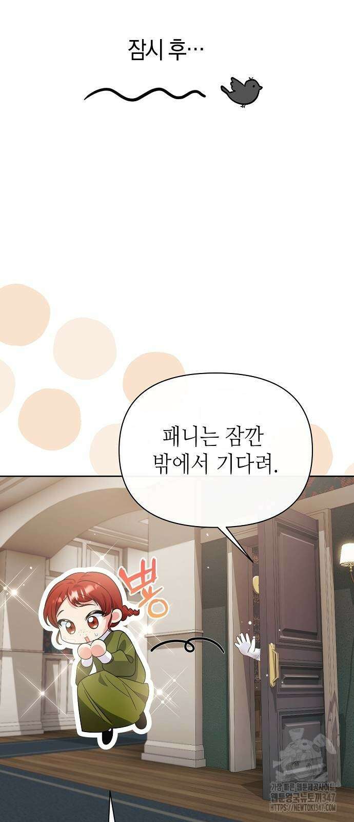 서브 남주가 너무 많아! 41화 4