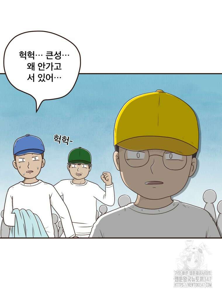 벼락 맞을 인간들 73화 7