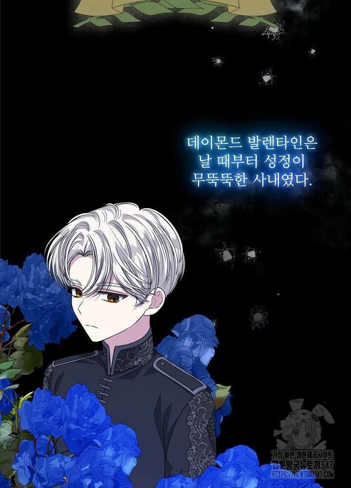 책빙의는 이제 지겹다 63화 2