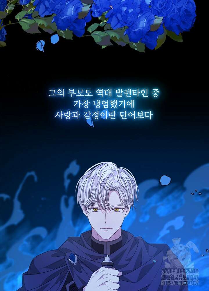 책빙의는 이제 지겹다 63화 3