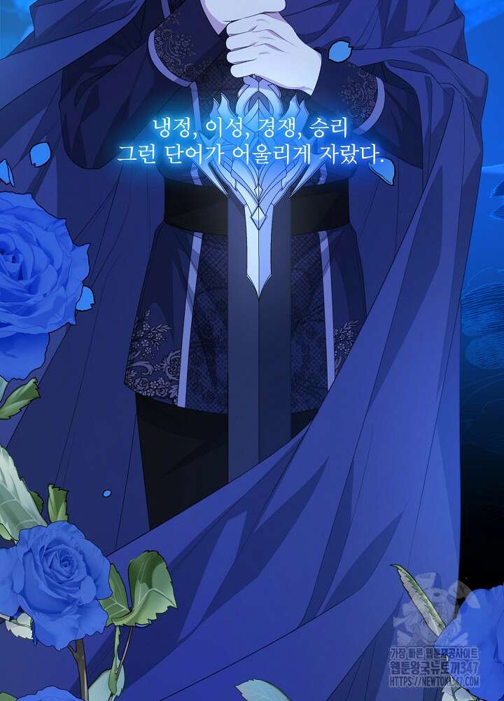 책빙의는 이제 지겹다 63화 4