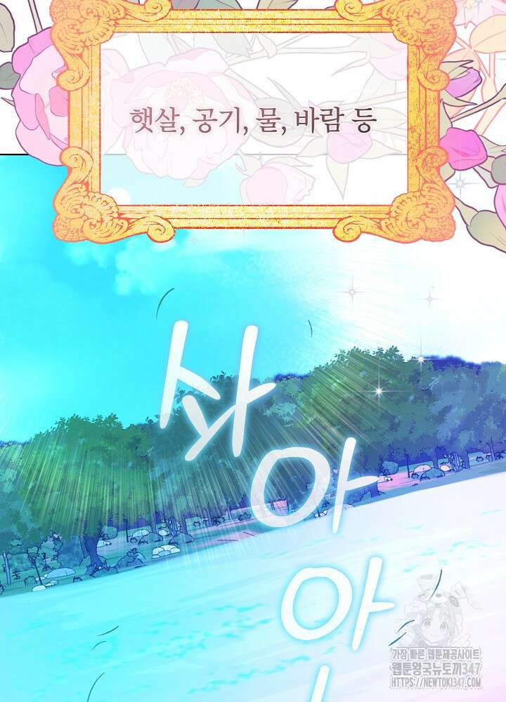 책빙의는 이제 지겹다 63화 11