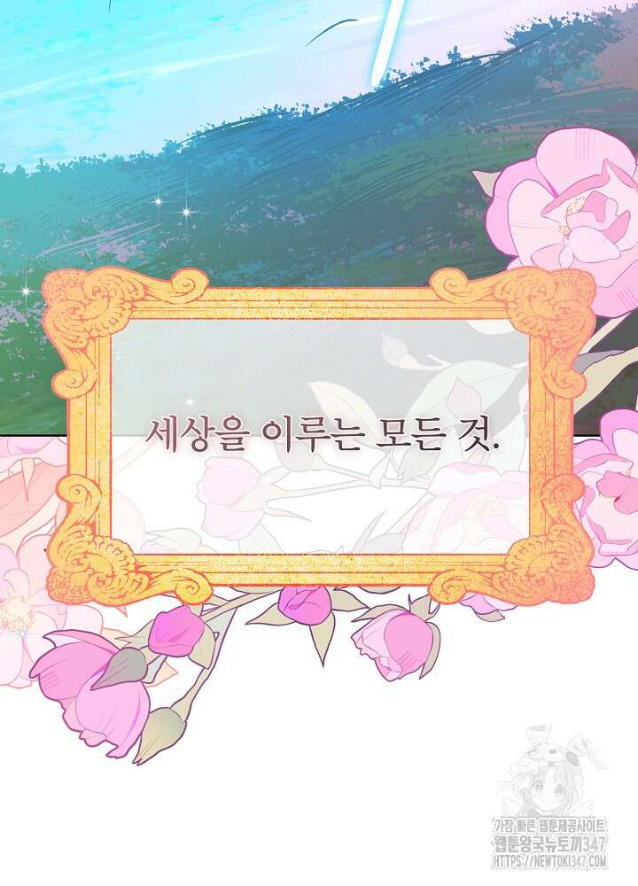 책빙의는 이제 지겹다 63화 12