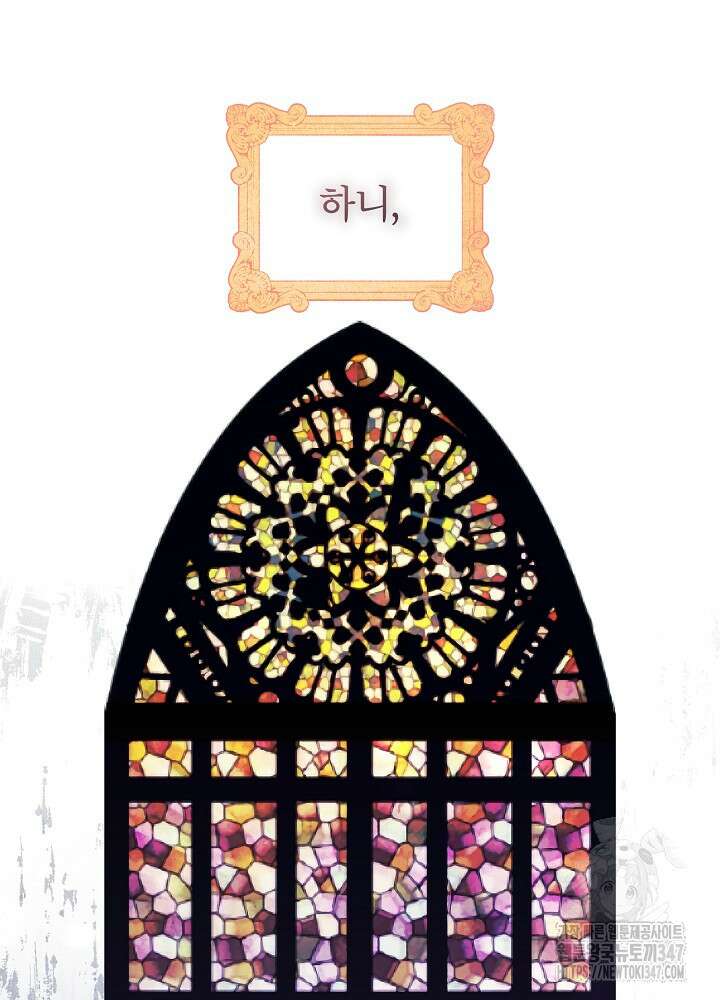 책빙의는 이제 지겹다 63화 13