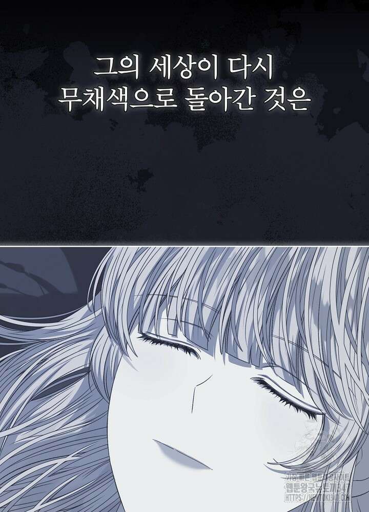 책빙의는 이제 지겹다 63화 16