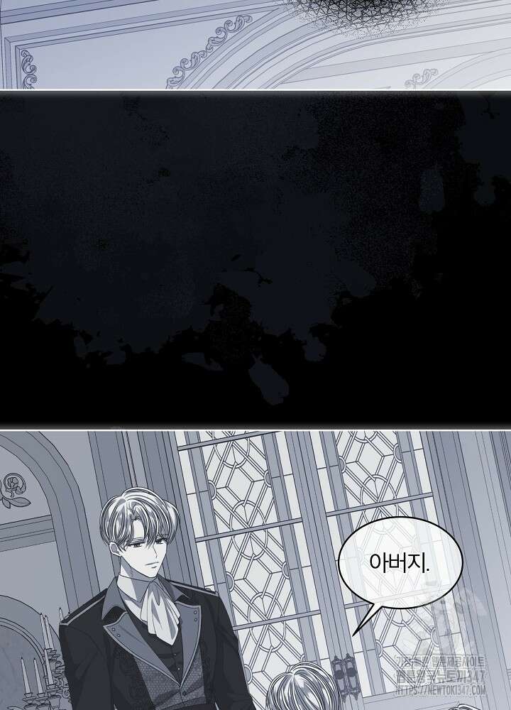 책빙의는 이제 지겹다 63화 21