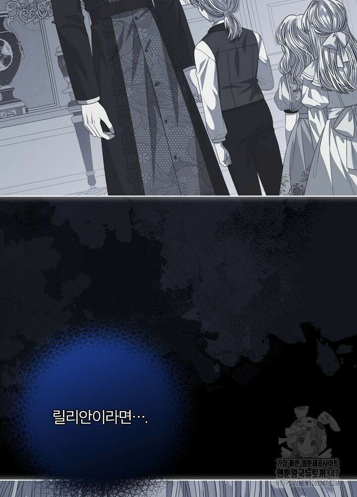 책빙의는 이제 지겹다 63화 22