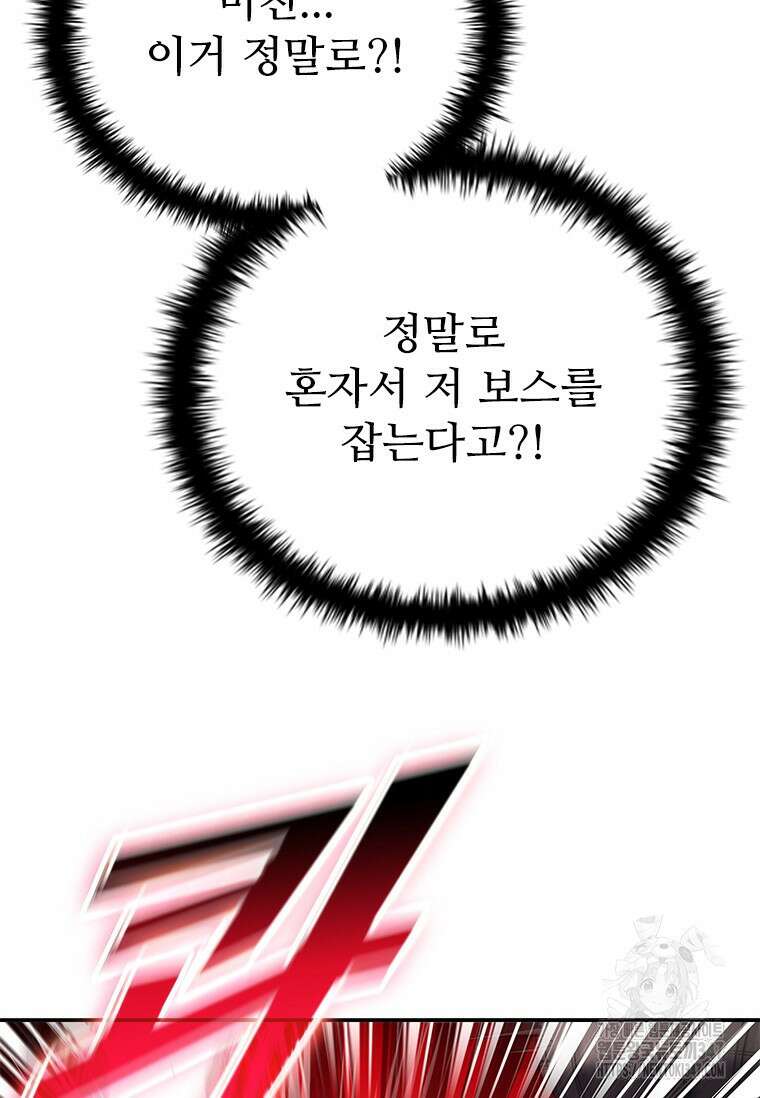 테이밍 마스터 155화 20