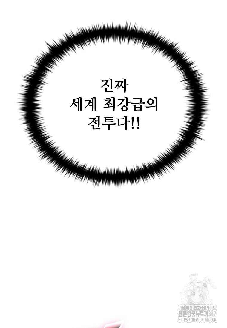테이밍 마스터 155화 22