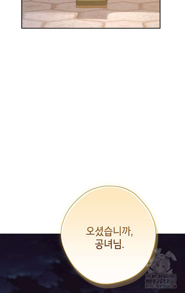사실은 내가 진짜였다 131화 7