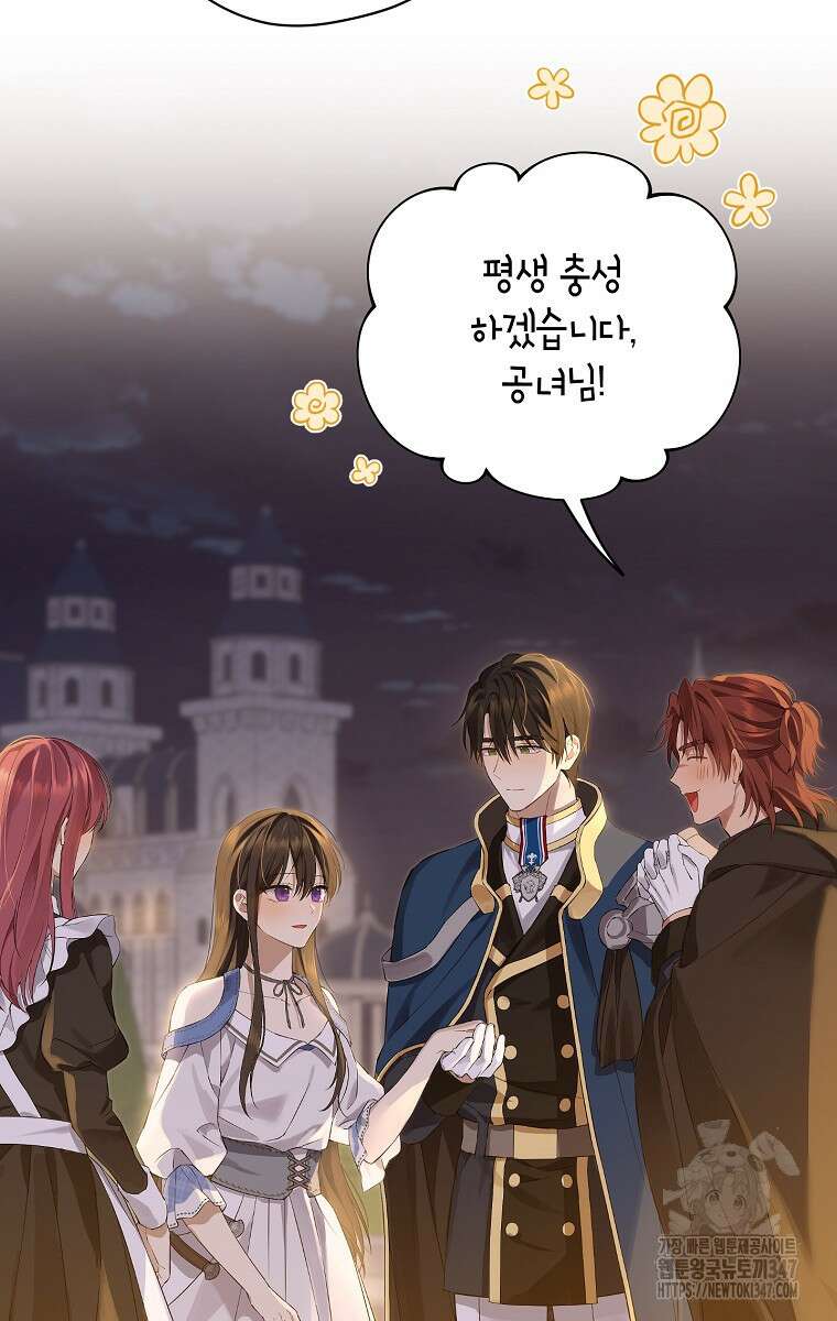 사실은 내가 진짜였다 131화 17