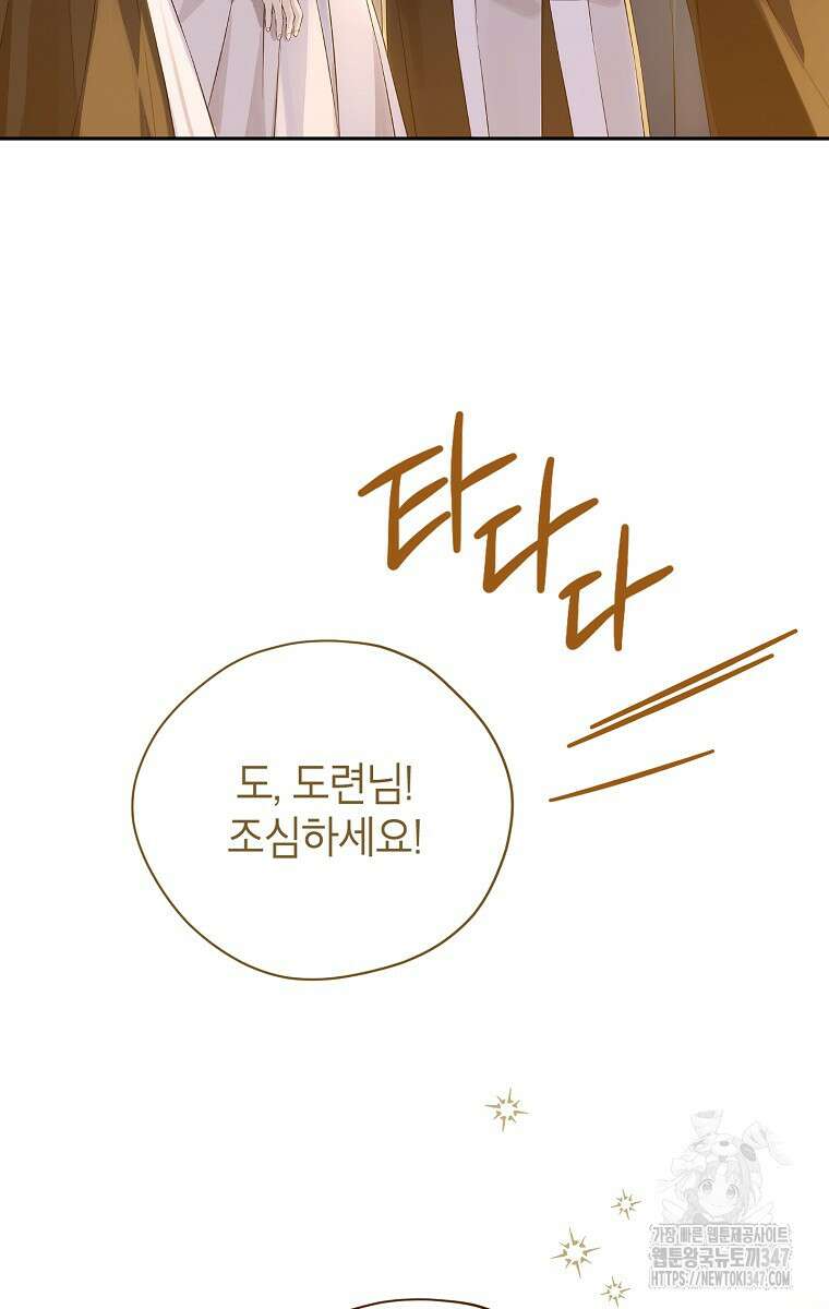 사실은 내가 진짜였다 131화 18