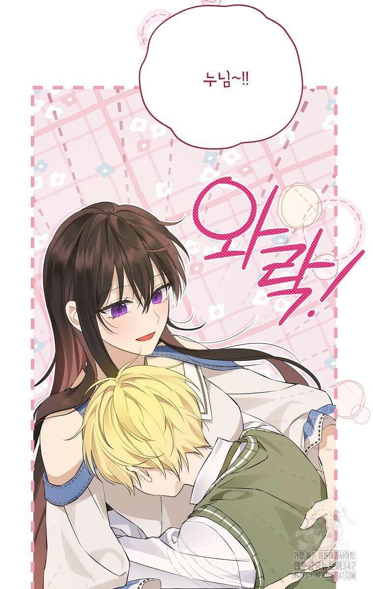 사실은 내가 진짜였다 131화 21