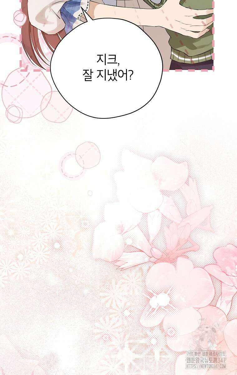 사실은 내가 진짜였다 131화 22