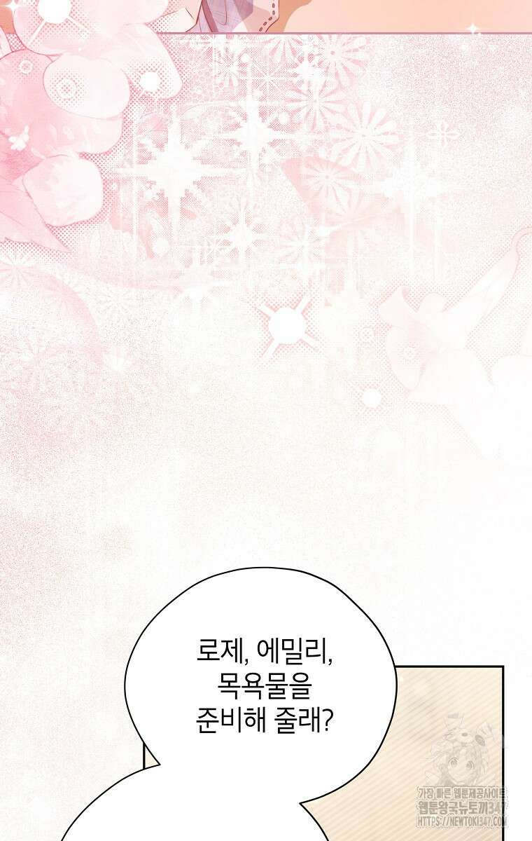 사실은 내가 진짜였다 131화 24