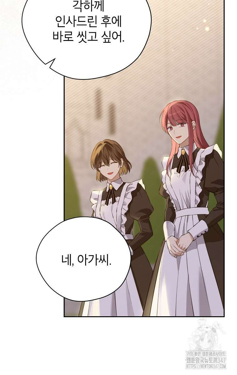 사실은 내가 진짜였다 131화 25