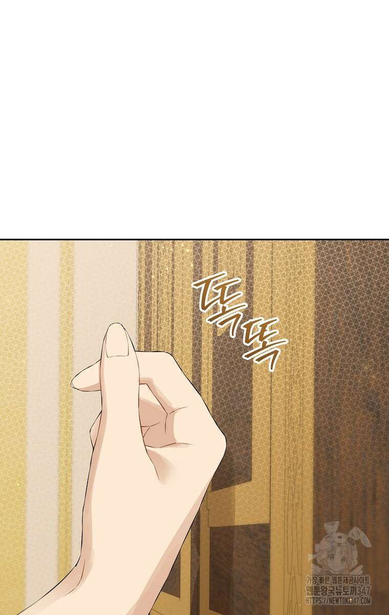 사실은 내가 진짜였다 131화 28