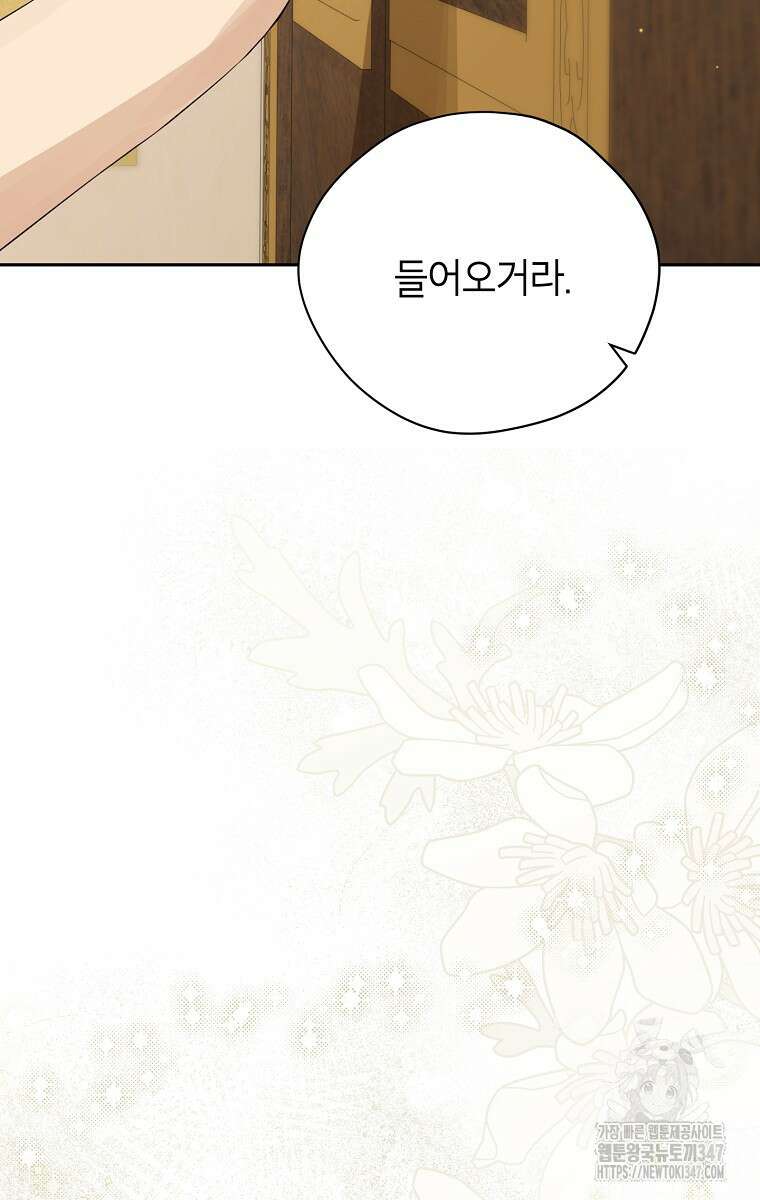 사실은 내가 진짜였다 131화 29