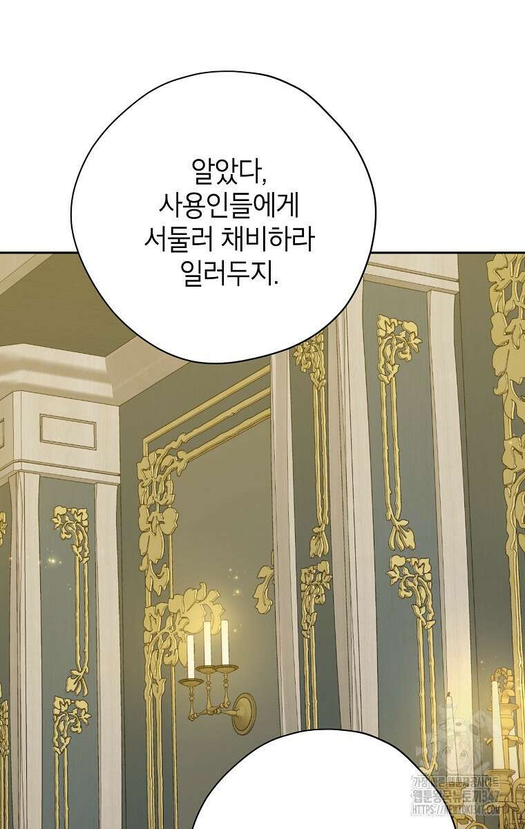 사실은 내가 진짜였다 131화 42